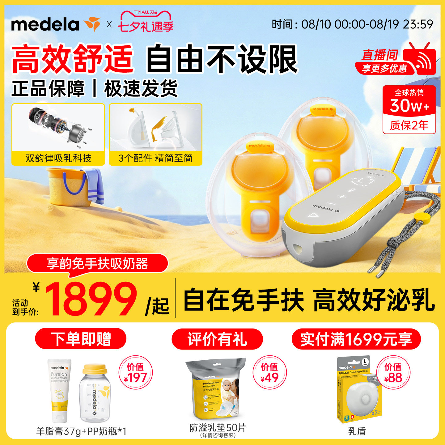享韵免手扶美德乐吸奶器电动双边全自动便携穿戴式正品官方medela