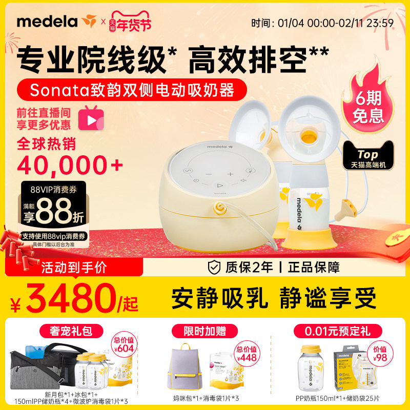 ����������������sonata���ܵ綯˫��ȫ�Զ���Ʒ����������medela 3380Ԫ