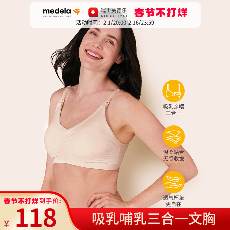 美德乐三合一文胸免手扶吸乳哺乳无钢圈高弹透气胸罩吸奶器适用