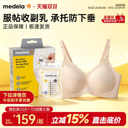 美德乐哺乳内衣产后喂奶专用7D聚拢防下垂孕妇期大码秋季哺乳文胸