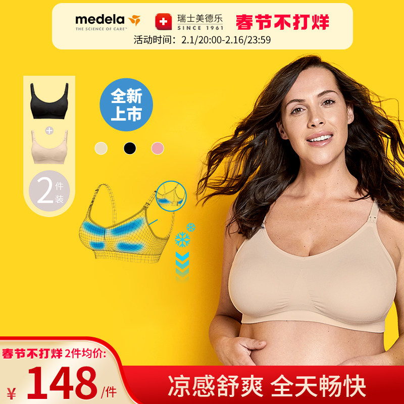 美德乐哺乳文胸孕妇内衣塑型聚拢防下垂孕妇喂奶套装女