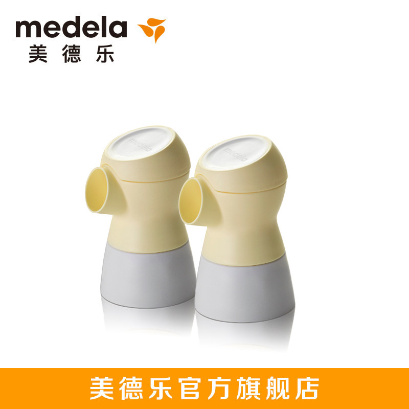 美德乐Medela致韵套件连接器盖+薄片+连接器主体+连接器阀配件