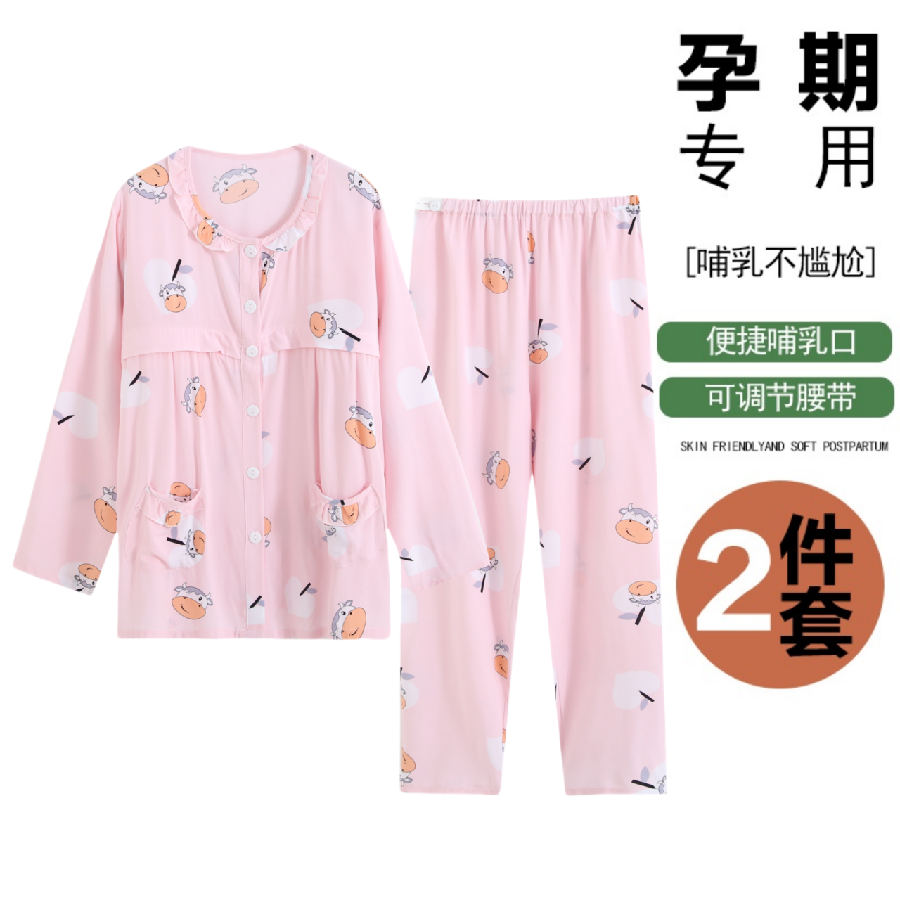 孕妇喂奶睡衣夏季绵绸5月子服6棉绸大码哺乳衣套装产后薄款家居服