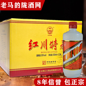 甘肃白酒红川特曲50度500ml 12瓶浓香型粮食酒原箱口粮酒