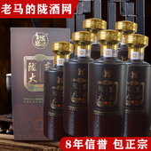 古庆州甘肃特产白酒陇东大曲53度500ml 6瓶酱香型粮食酒礼盒