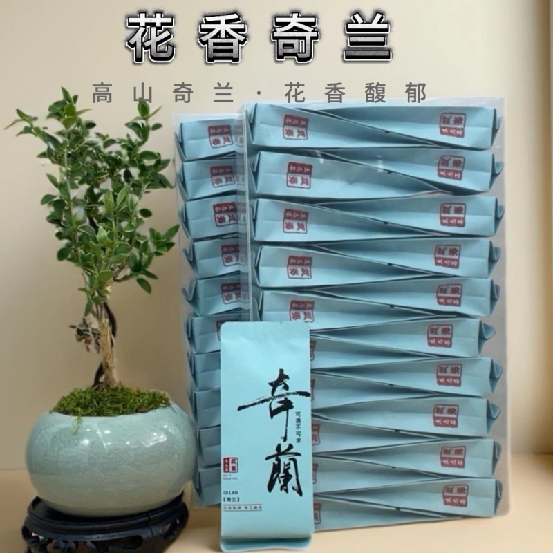 福建武夷山岩茶高山花香兰香奇兰2025头春新茶清香奇兰乌龙茶茶叶