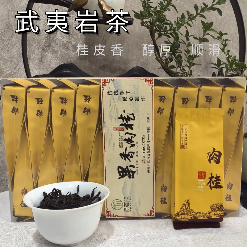 茶叶正宗武夷岩茶高山肉桂果香肉桂2025新茶桂皮香肉桂乌龙茶茶叶