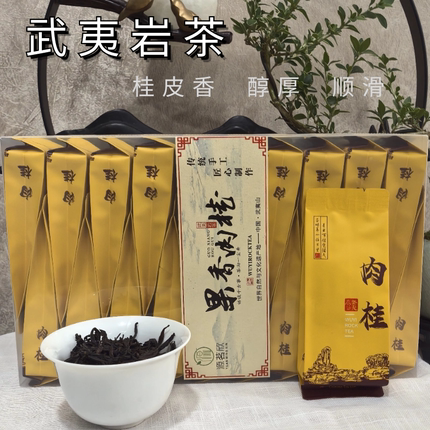 茶叶正宗武夷岩茶高山肉桂果香肉桂2025新茶桂皮香肉桂乌龙茶茶叶