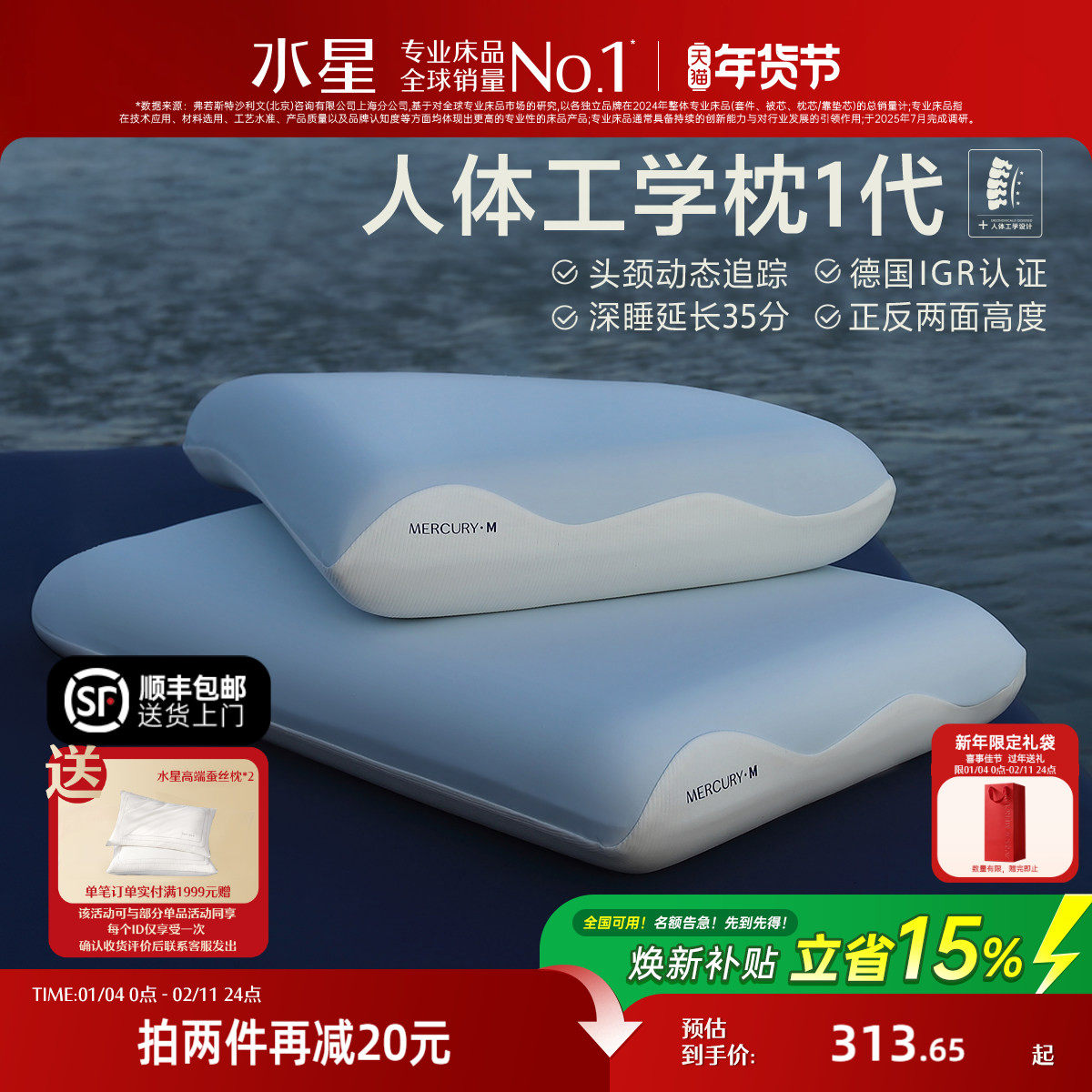 水星家纺人体工学枕头慢回弹记忆棉枕芯成人礼盒辅助睡眠新年礼物,床上用品,枕头/枕芯,淘宝优惠券,粉丝福利购,淘宝优惠卷