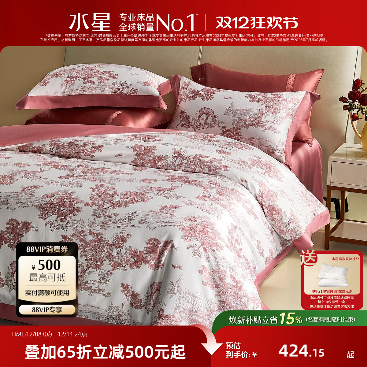 水星家纺新疆长绒棉套件结婚套件红色绣花轻奢四件套全棉床单被套