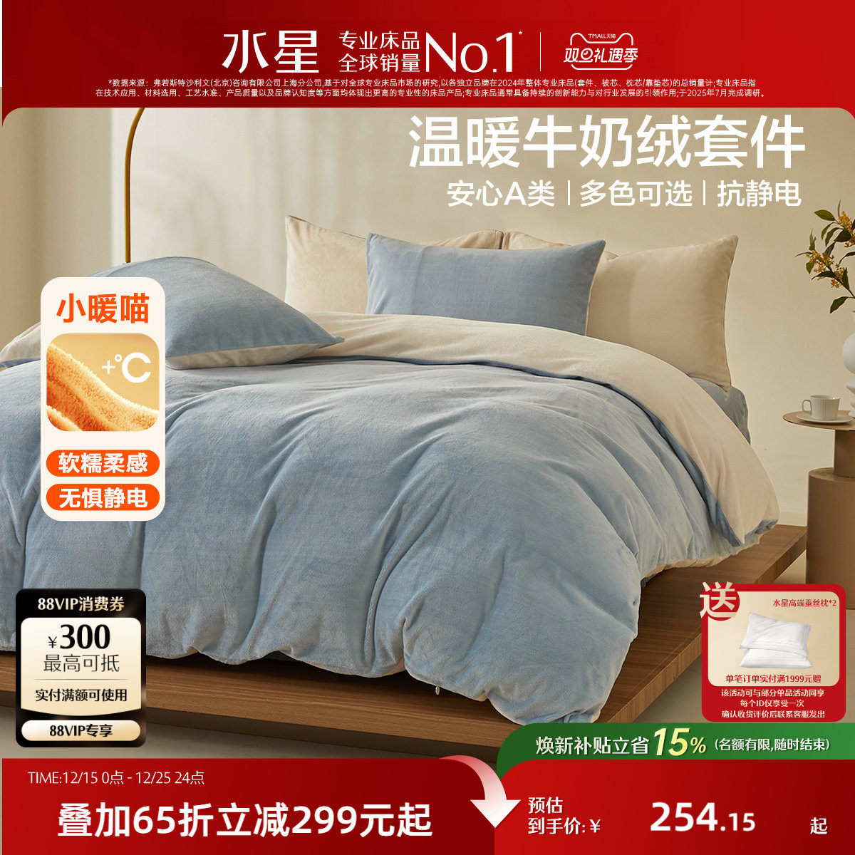 水星家纺牛奶绒四件套抗静电暖绒套件秋冬保暖床单被套25新款床品