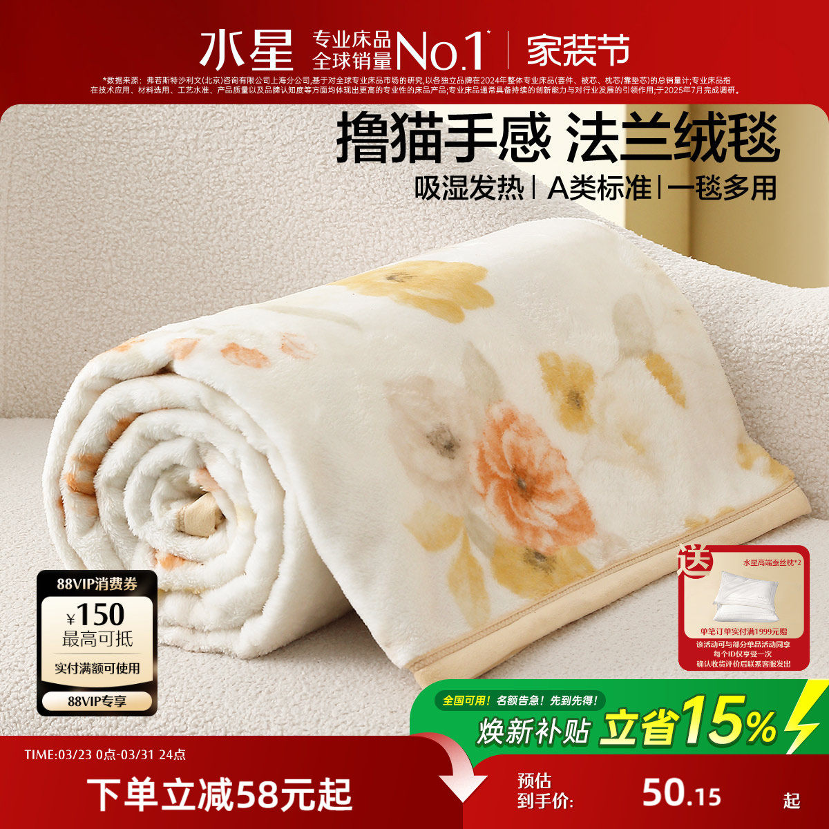 水星家纺毛毯拉舍尔毯沙发毯子毛绒毯法兰绒毯午睡毯空调毯盖毯