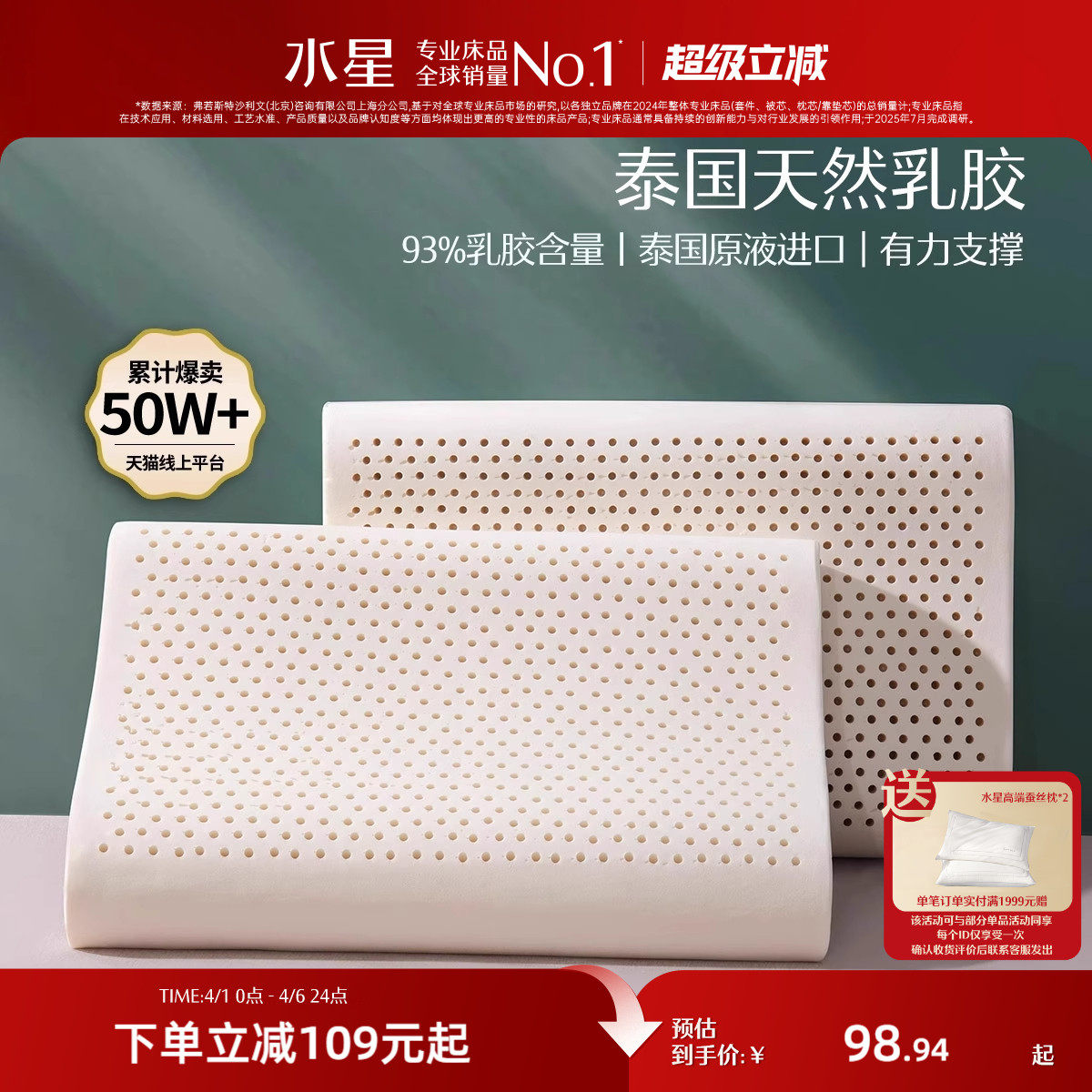 水星家纺泰国原液进口乳胶枕头正品呵护颈椎家用睡眠宿舍抗菌枕芯