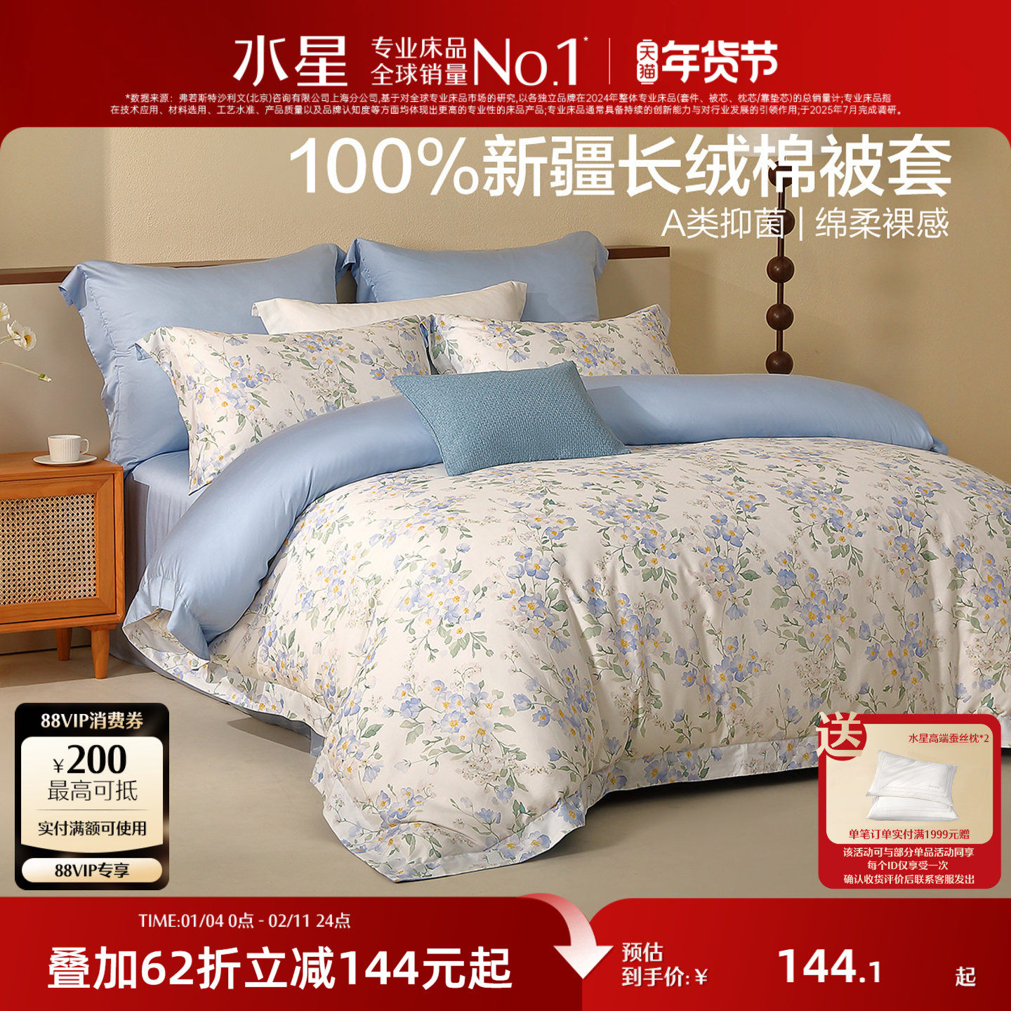 水星家纺60S长绒棉抑菌被套单件高端贡缎被子罩印花床品2026新品,床上用品,被套,淘宝优惠券,粉丝福利购,淘宝优惠卷