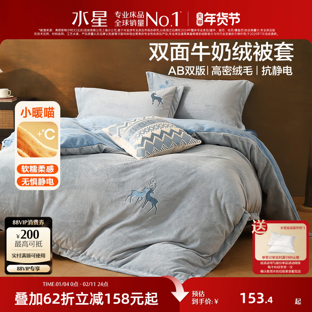 水星家纺牛奶绒被套加厚暖绒被罩秋冬抗静电被芯套保暖床上用品,床上用品,被套,淘宝优惠券,粉丝福利购,淘宝优惠卷