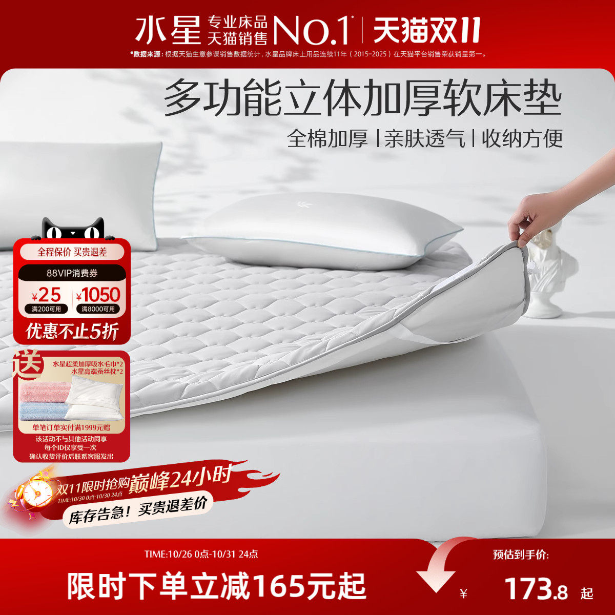 水星家纺软床垫软垫春秋家用床褥子加厚学生宿舍单人软垫子租房