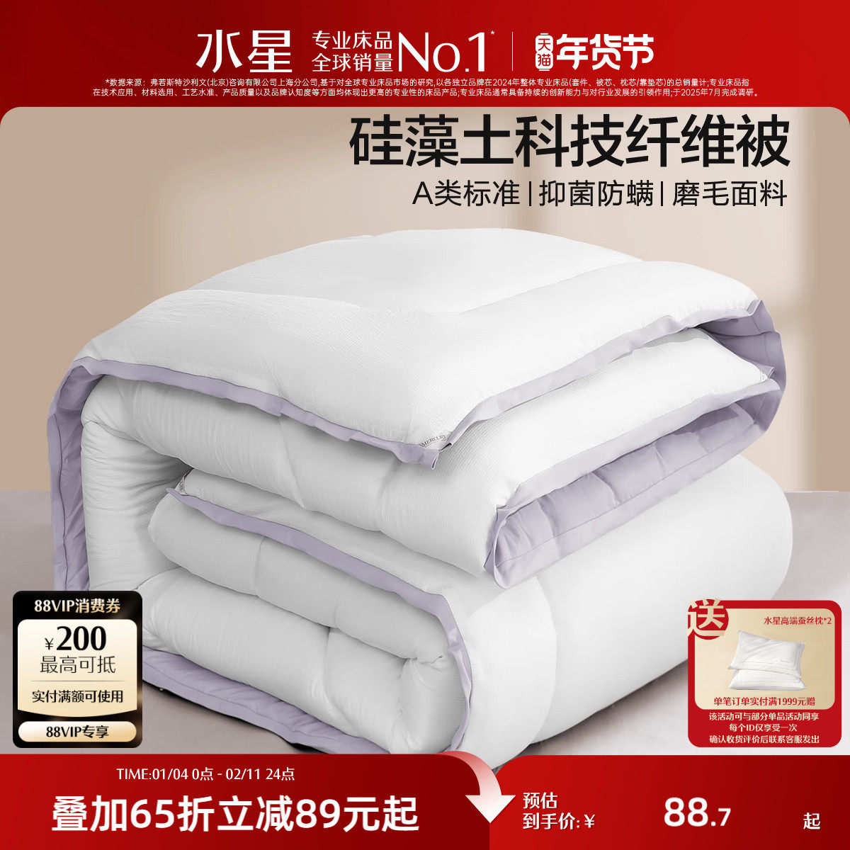 水星家纺子母被抗菌二合一被四季通用被子春秋可用被保暖被芯床品,床上用品,化纤被,淘宝优惠券,粉丝福利购,淘宝优惠卷