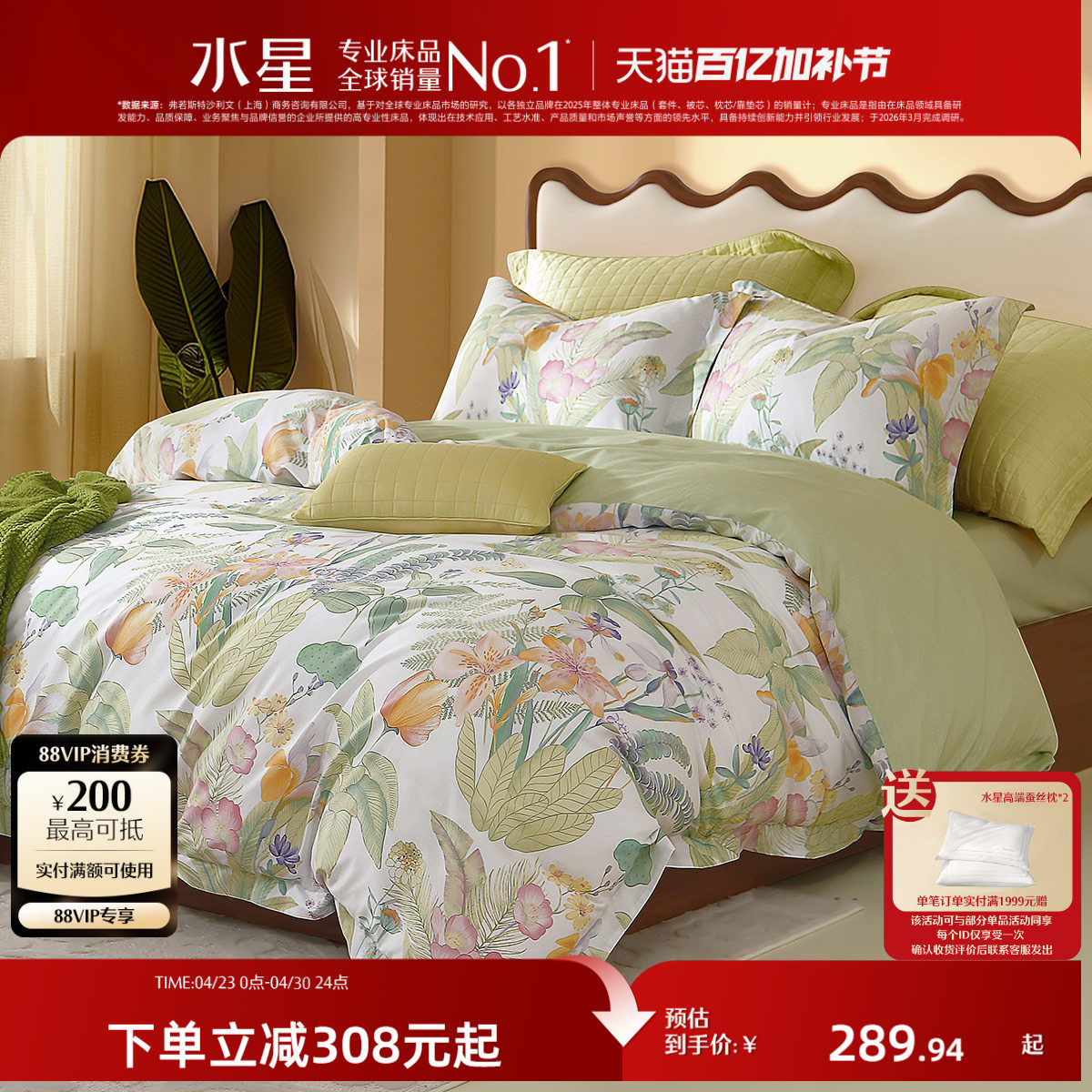 水星家纺全棉四件套纯棉印花套件家用双人床单被套学生宿舍床品