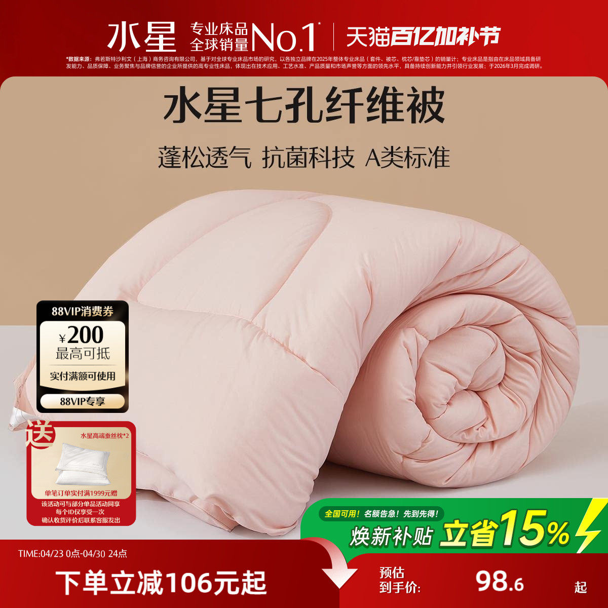 水星家纺被子A类四季被春秋被冬被学生宿舍家用保暖单双人被芯