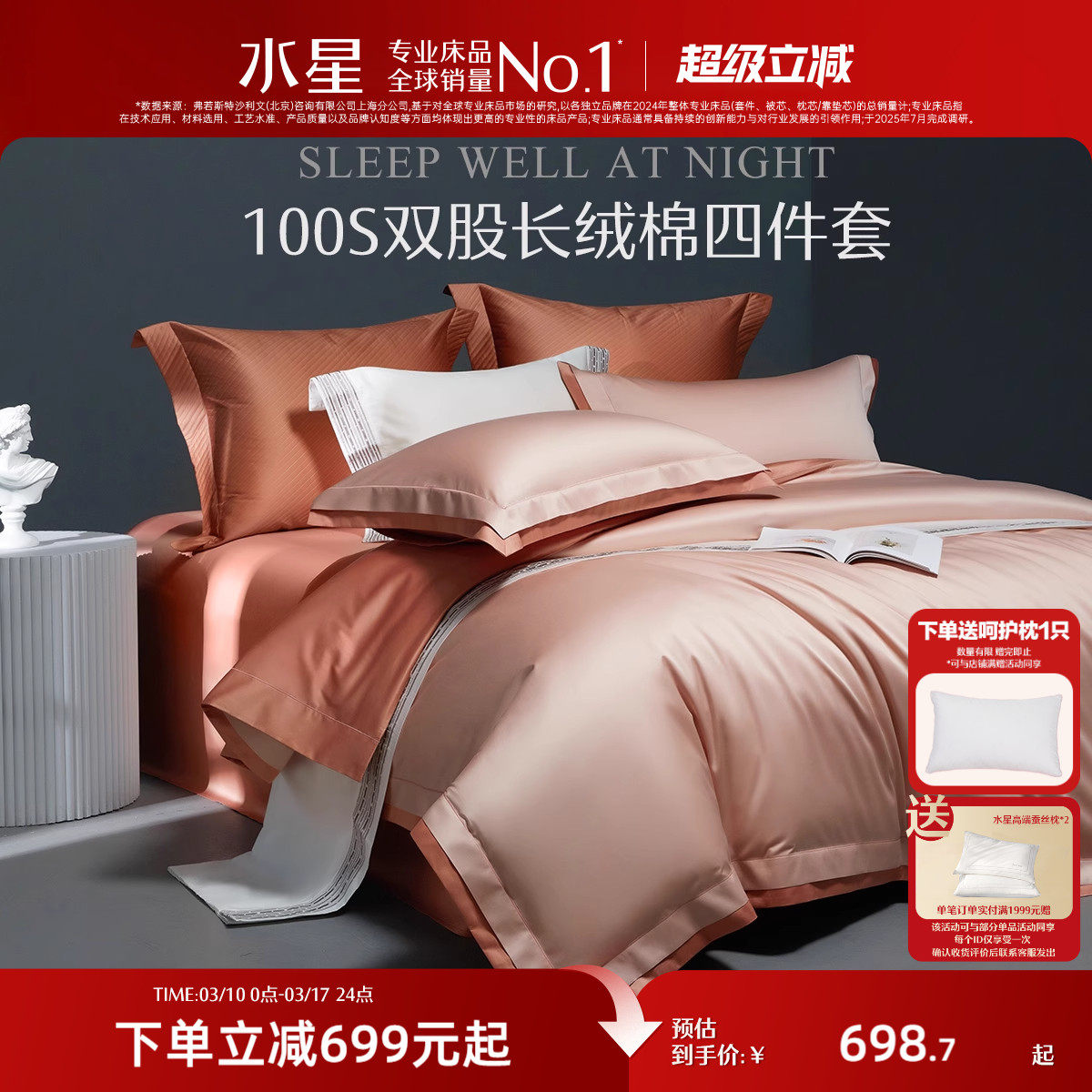水星家纺100支长绒棉四件套双股轻奢高端床笠床单被套床品新年礼