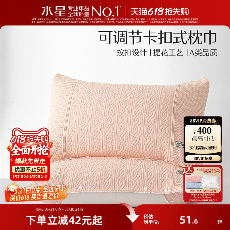水星家纺A类枕头套对装情侣对枕套按扣式提花枕巾学生宿舍新床品