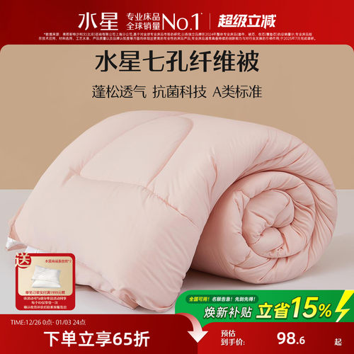 柔软亲肤舒适 高分好评 四季可用