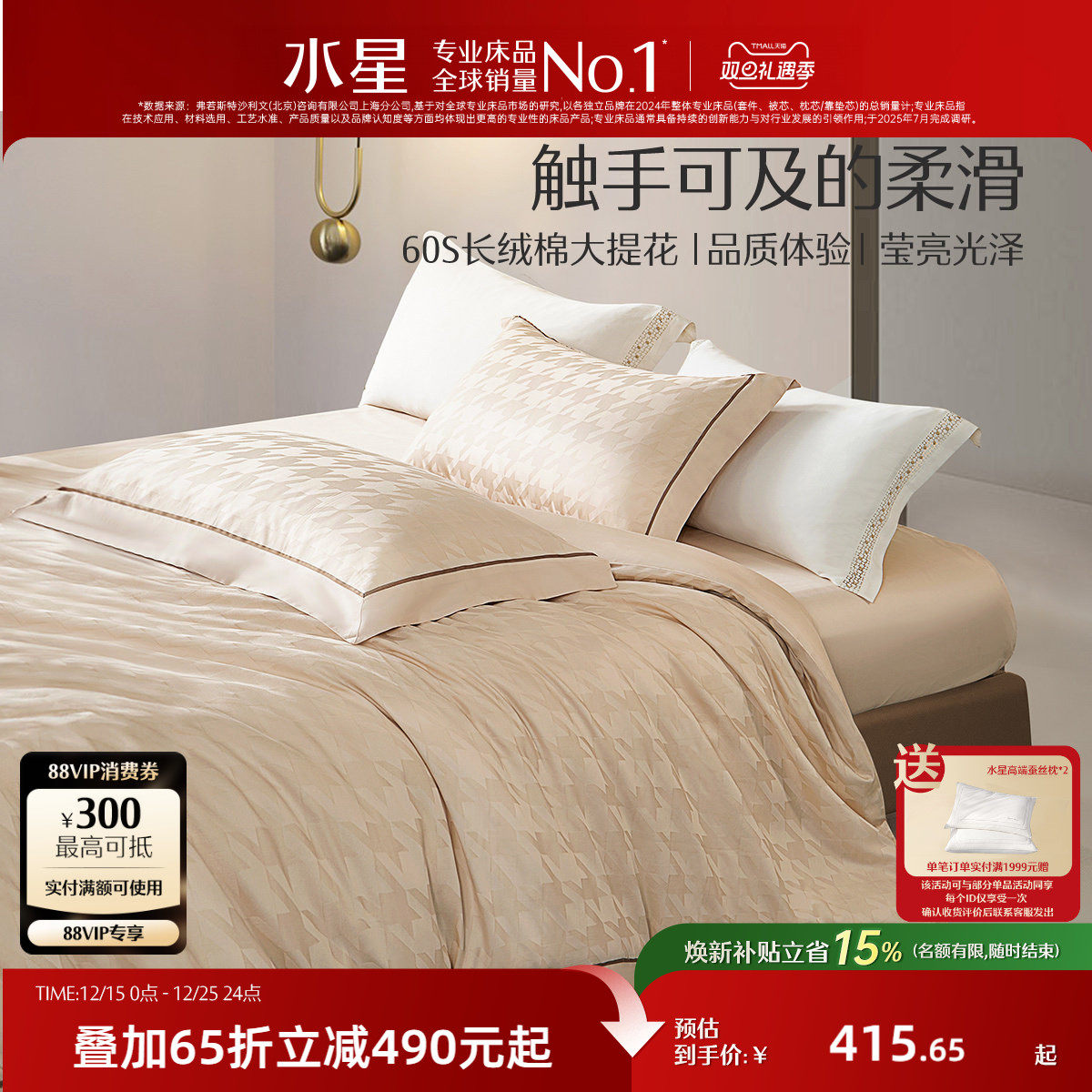 水星家纺60支新疆长绒棉四件套大提花套件酒店风轻奢床单被套床品