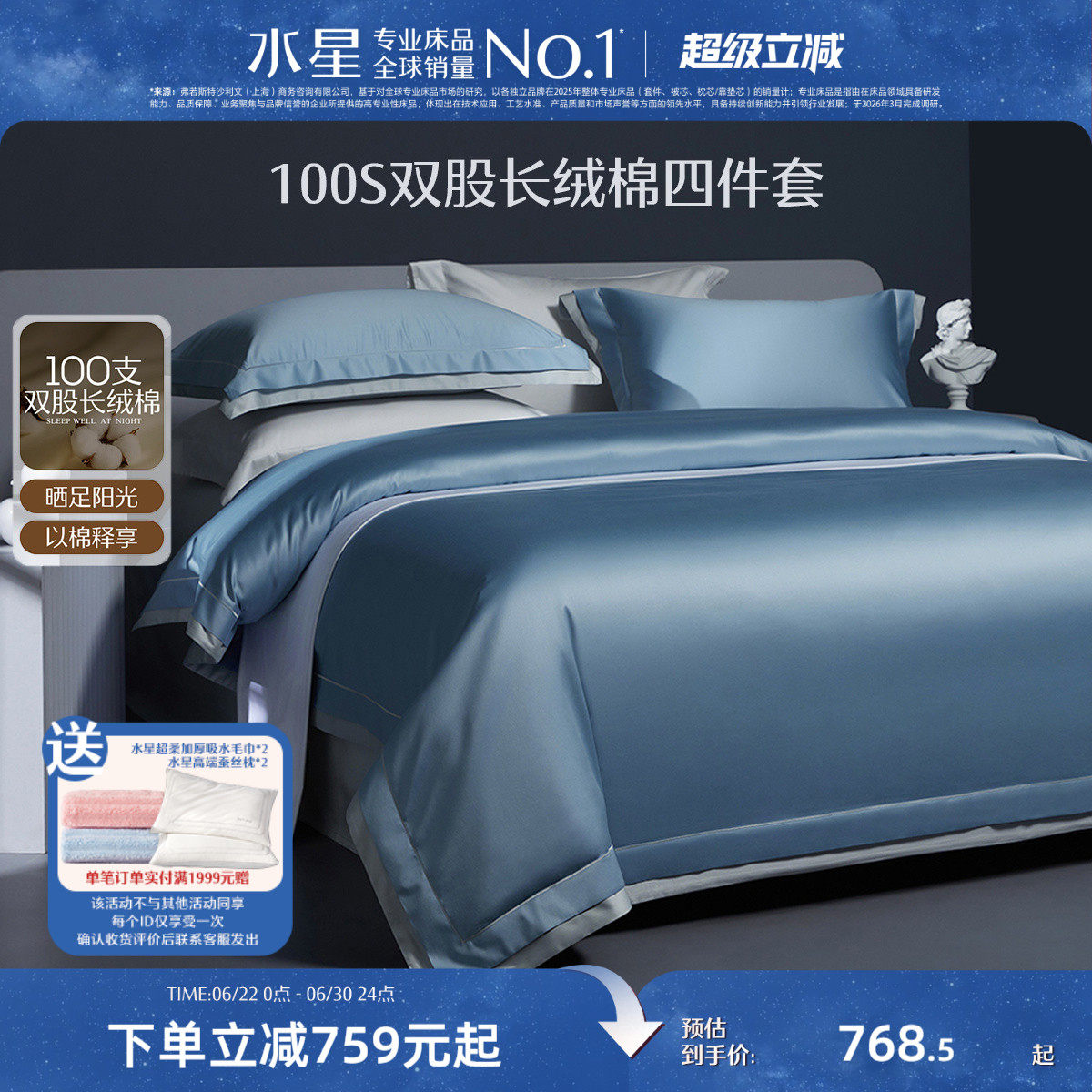水星家纺高端100支长绒棉四件套轻奢全棉贡缎床单被套床笠套件