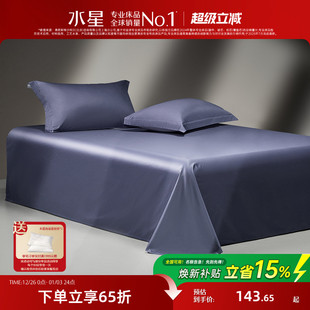 水星家纺200S 100S双股匹马棉单件轻奢贡缎抑菌床单家用床品 140S