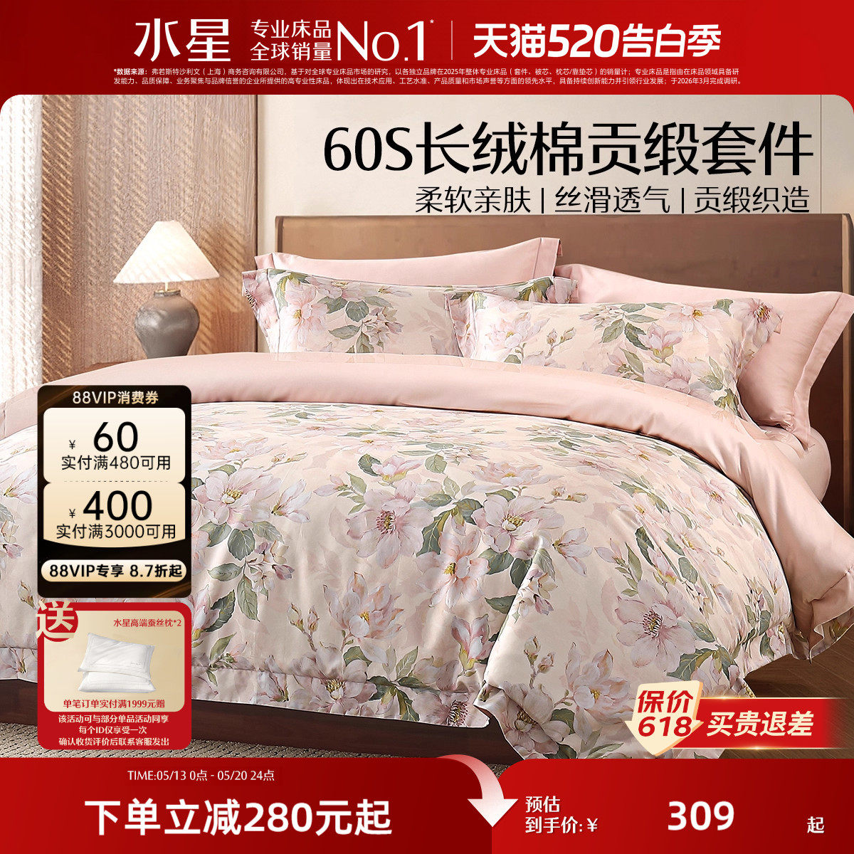 水星家纺60S长绒棉四件套全棉抗菌套件纯棉家用轻奢床单被罩床品