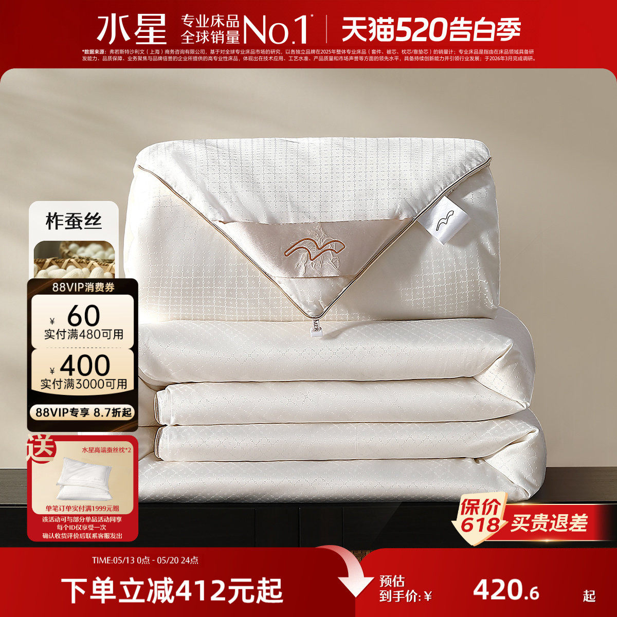 水星家纺蚕丝被子A类抑菌蚕丝二合一保暖被芯家用四季高端床品