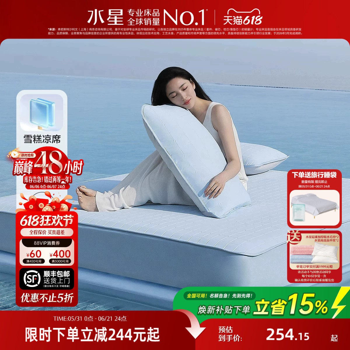 水星家纺凉感雪糕席5代可水洗凉席Q弹空调软席子A类裸睡床笠夏季