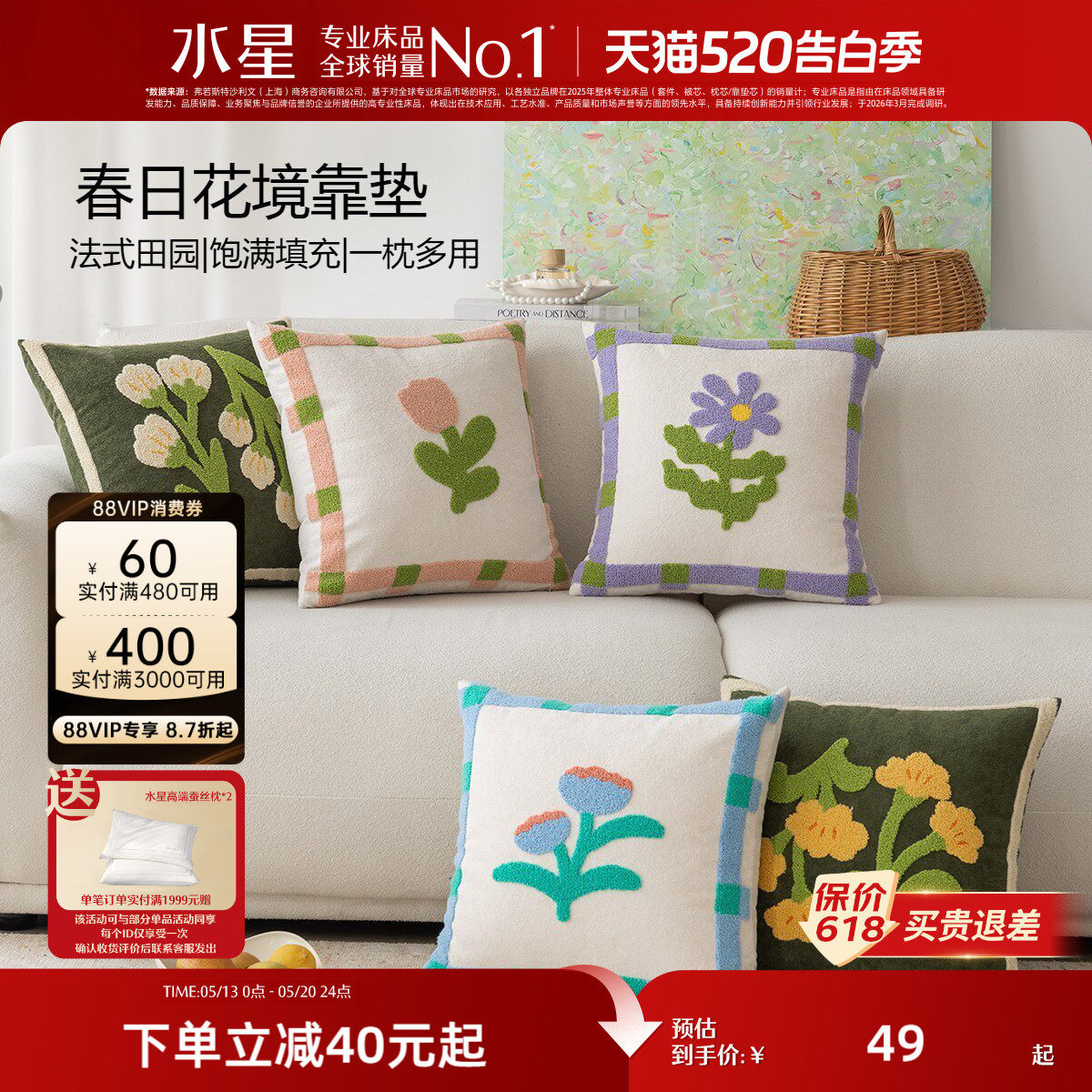 水星家纺艺术花卉靠垫卧室客厅沙发百搭抱枕飘窗靠垫枕头办公室
