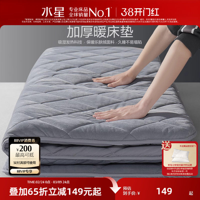 水星家纺软床垫软垫1.8床褥子双人榻榻米床学生垫子加厚保暖床褥