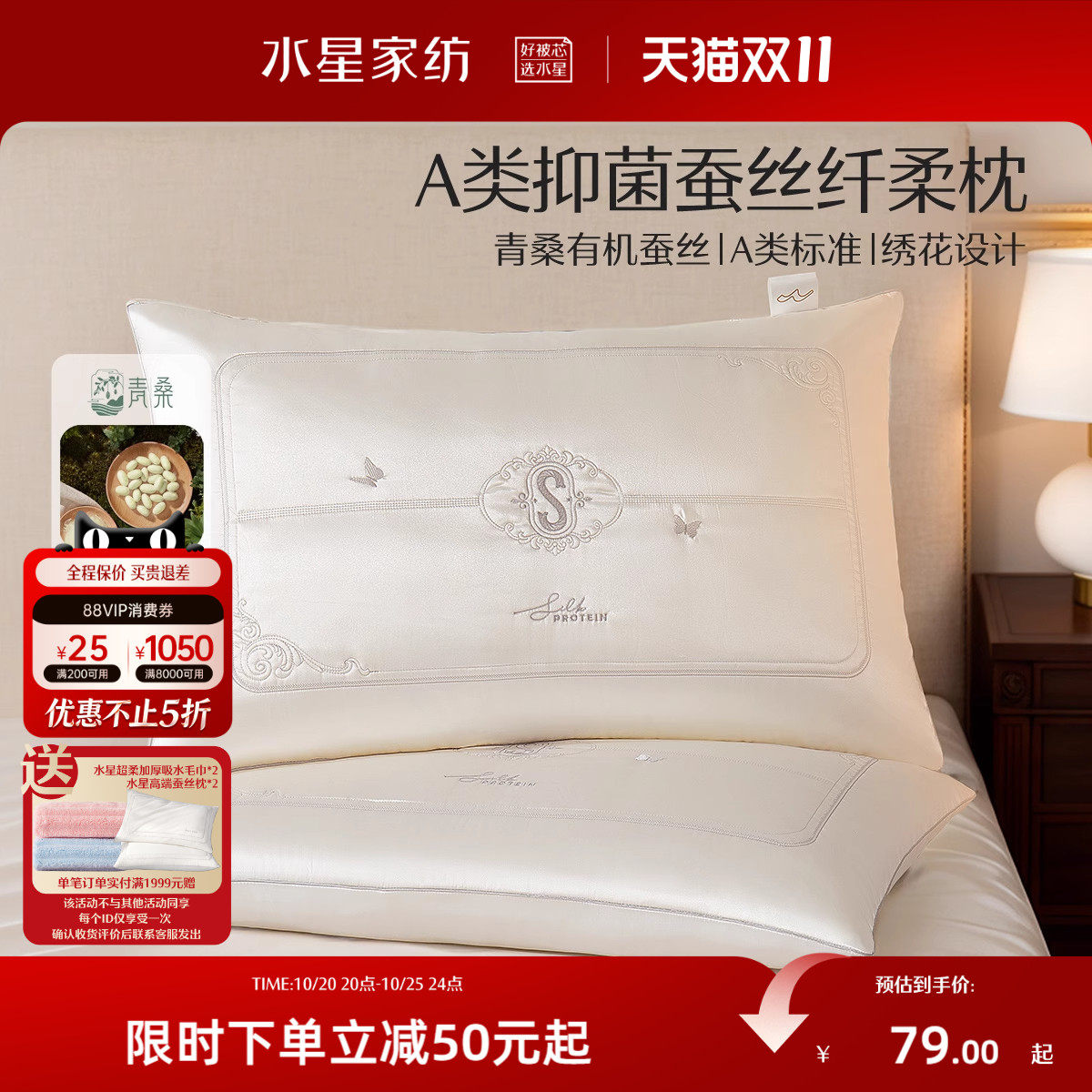 水星家纺蚕丝枕单只抗菌枕芯枕头家用辅助睡眠枕床上用品