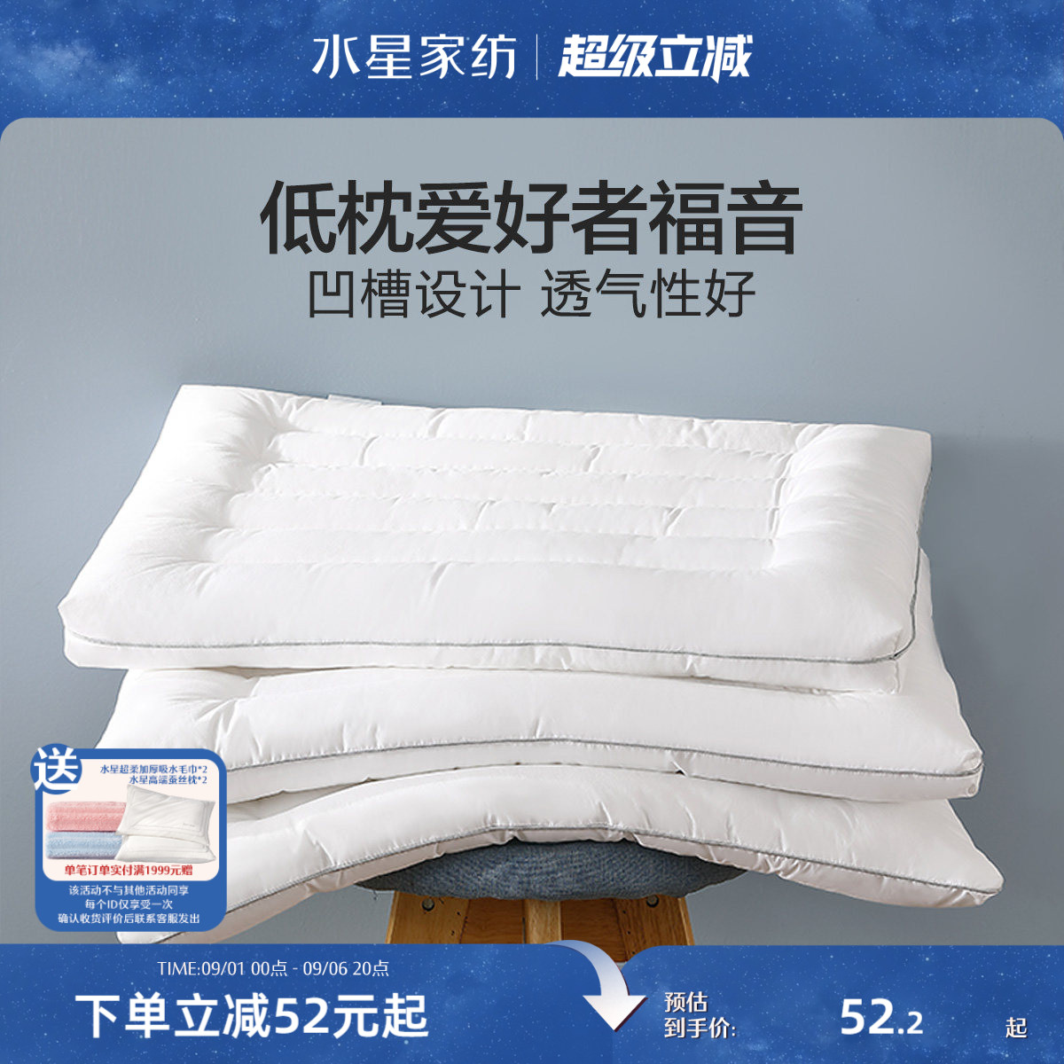 水星家纺抗菌枕头枕芯单人图片