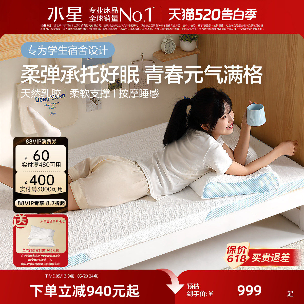 水星家纺乳胶床垫学生宿舍专用泰国原液进口单人榻榻米床褥软垫子