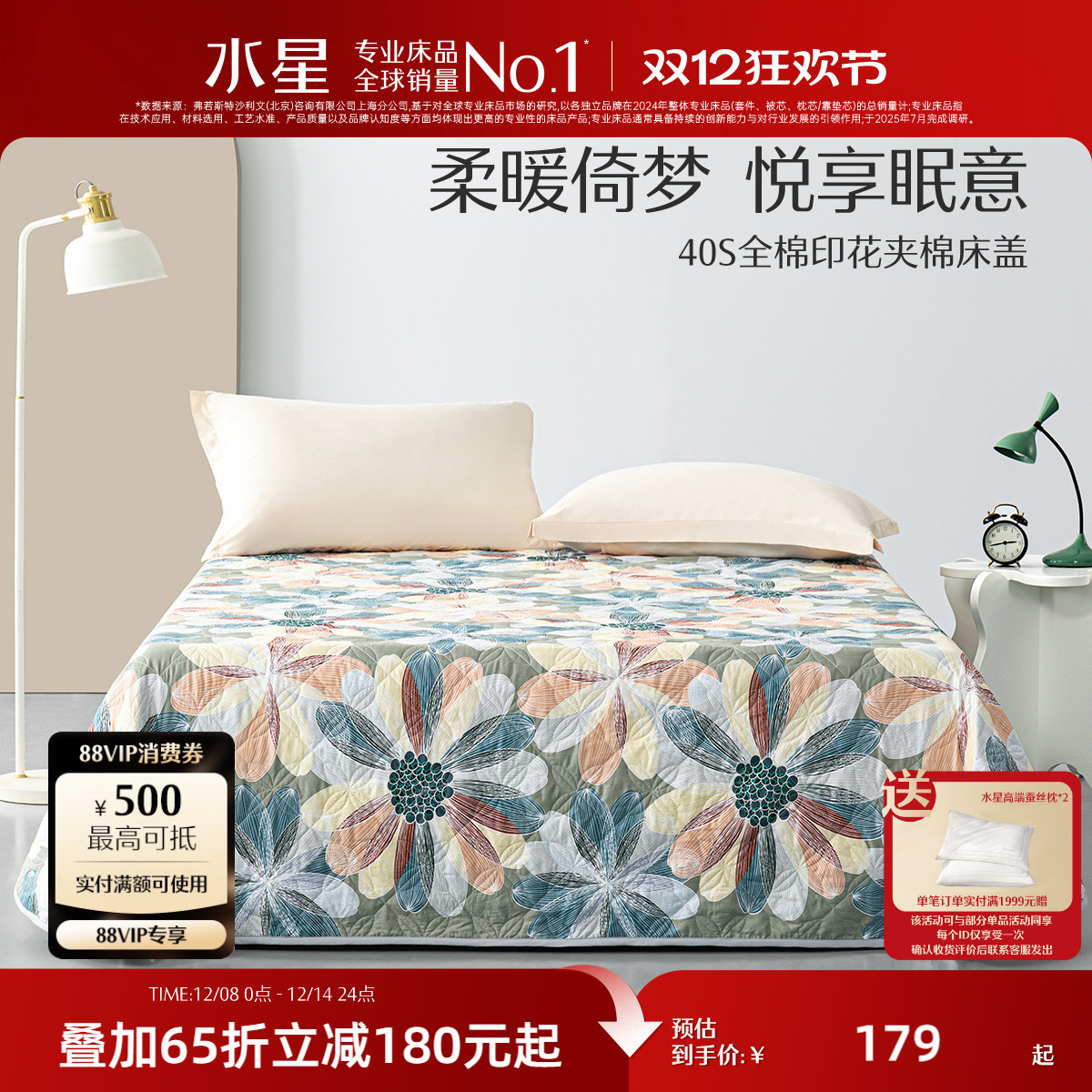 水星家纺40S全棉床盖单件床单学生宿舍夹棉床盖家用铺盖床品新品