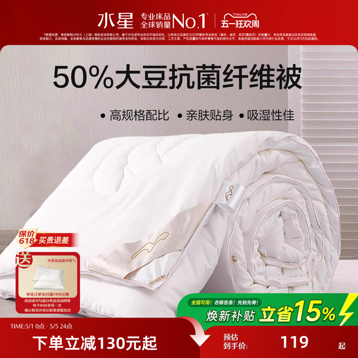 水星家纺被子大豆被春秋被抗菌四季通用冬被二合一被宿舍家用被芯