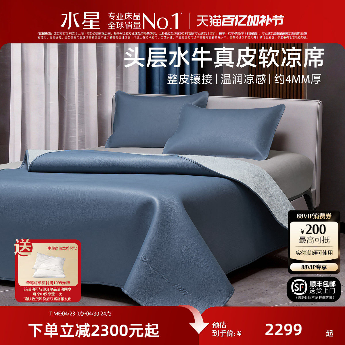 水星家纺凉席牛皮席真皮头层水牛皮软席子夏季加厚高端空调席床品