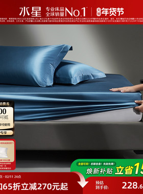 水星家纺140S/100S双股匹马棉单件轻奢贡缎抑菌单双人床笠床品