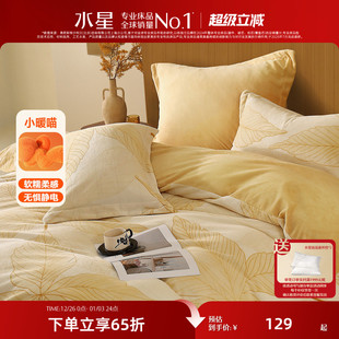 水星家纺牛奶绒抗静电被套单件冬季 加厚暖绒被套家用刺绣被芯套