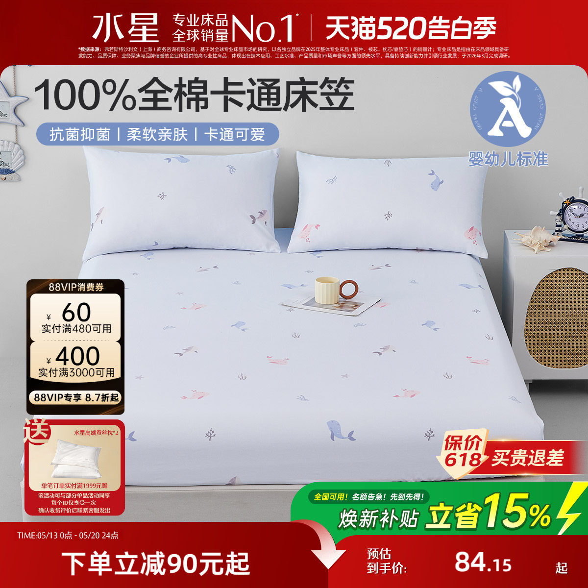 水星家纺床笠单件100纯棉床罩抗菌单双人宿舍床垫保护罩床上用品