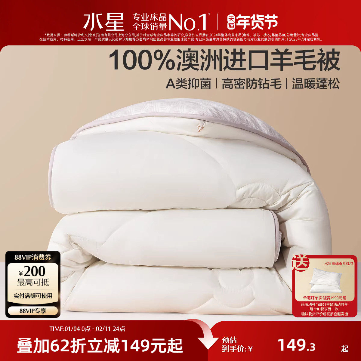 水星家纺澳洲进口100纯羊毛被抗菌被子宿舍春秋保暖被芯加厚冬被,床上用品,羊毛被/驼毛被,淘宝优惠券,粉丝福利购,淘宝优惠卷