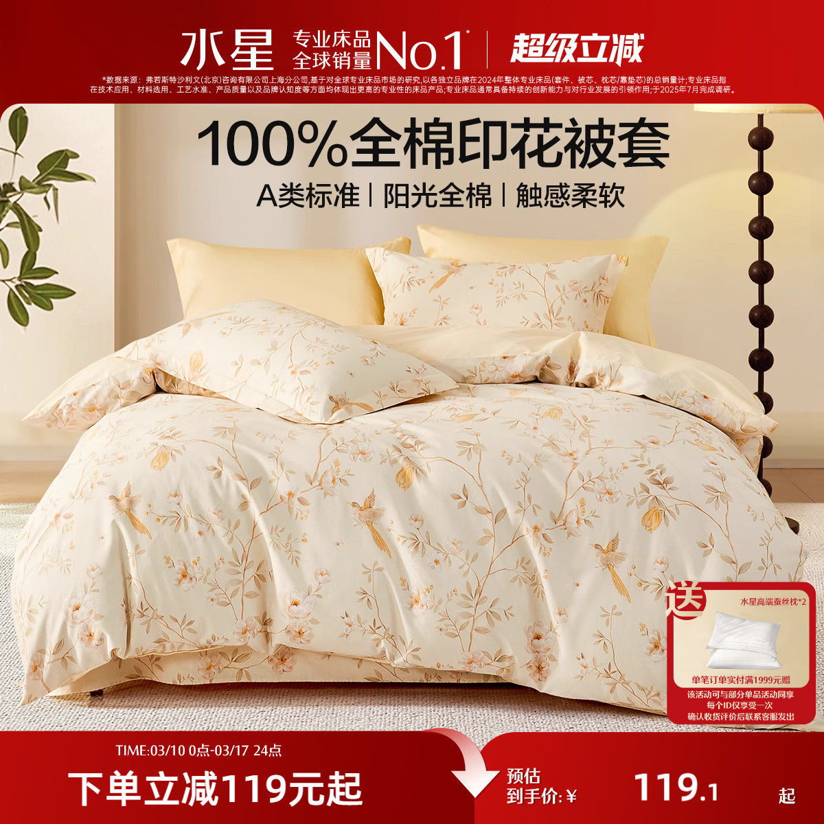 水星家纺全棉被套单件100%纯棉被子罩中式花卉印花家用床上用品