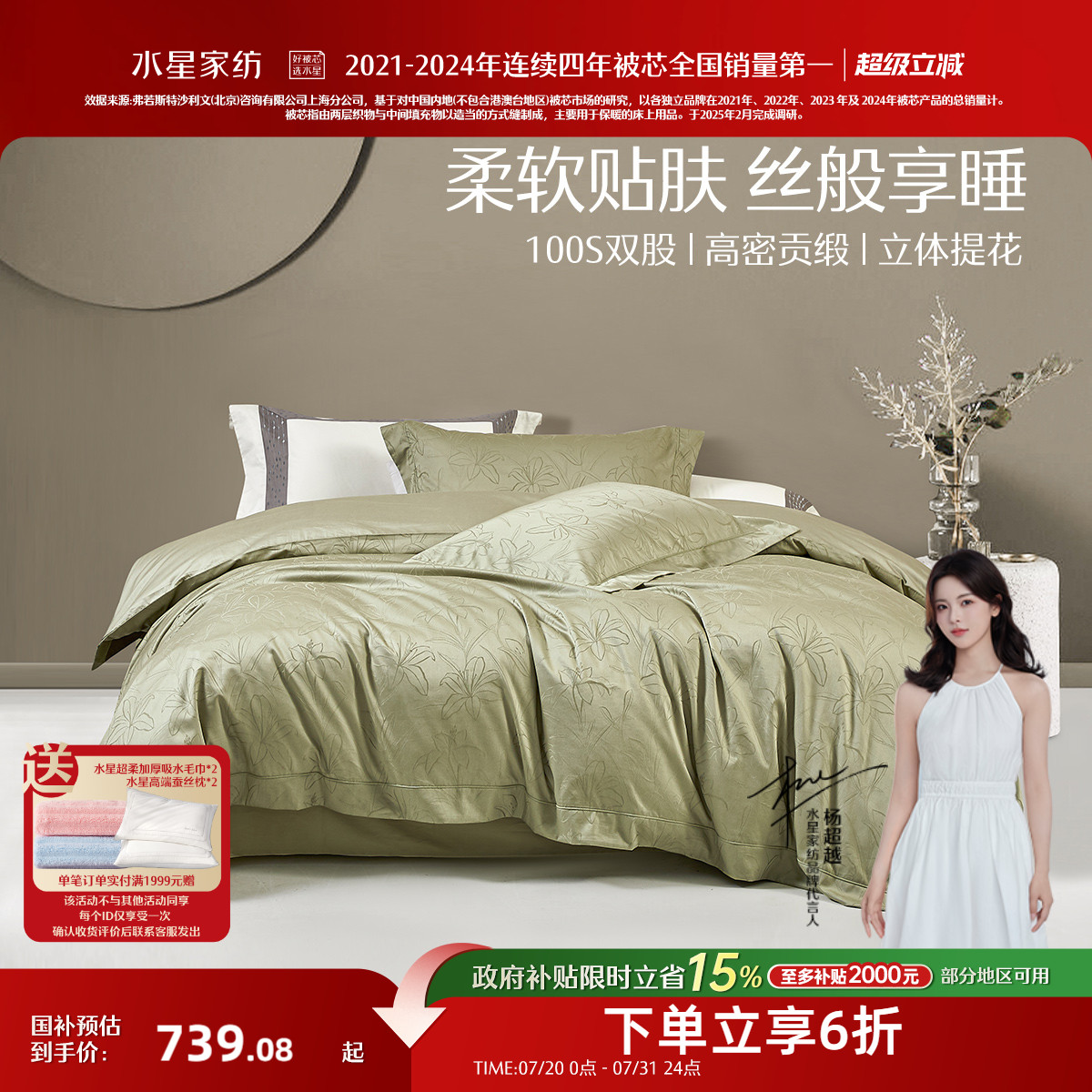 水星家纺100S新疆长绒棉四件套高档轻奢贡缎全棉床品纯棉床单被套