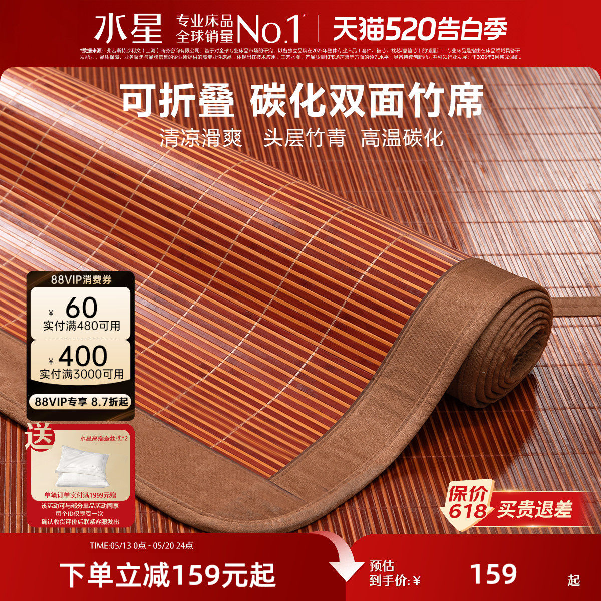 水星家纺凉席竹席夏天抗菌正反两用草席可折叠夏季冰丝席子家用