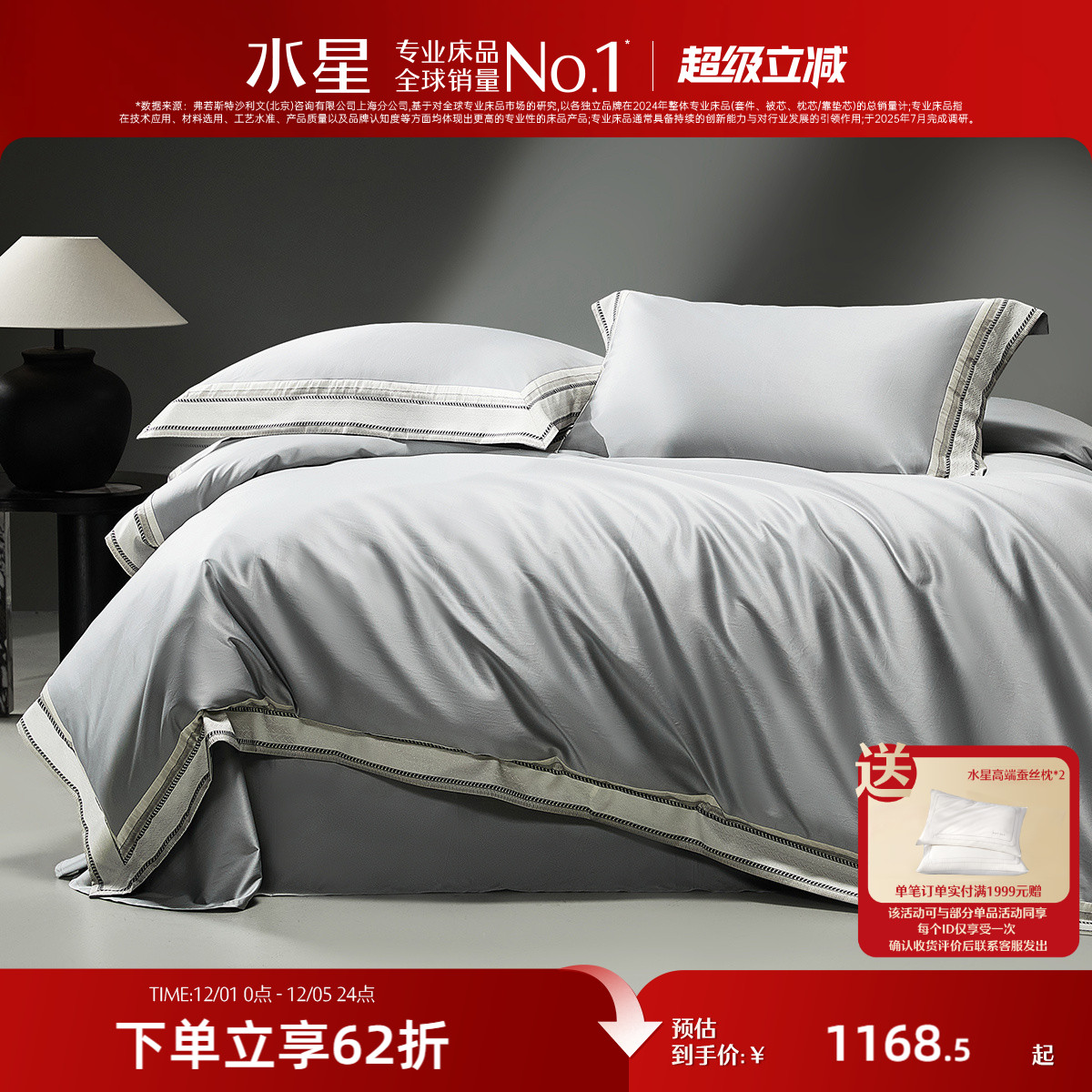 水星家纺140支双股匹马棉四件套裸睡A类套件贡缎轻奢被套床单床品