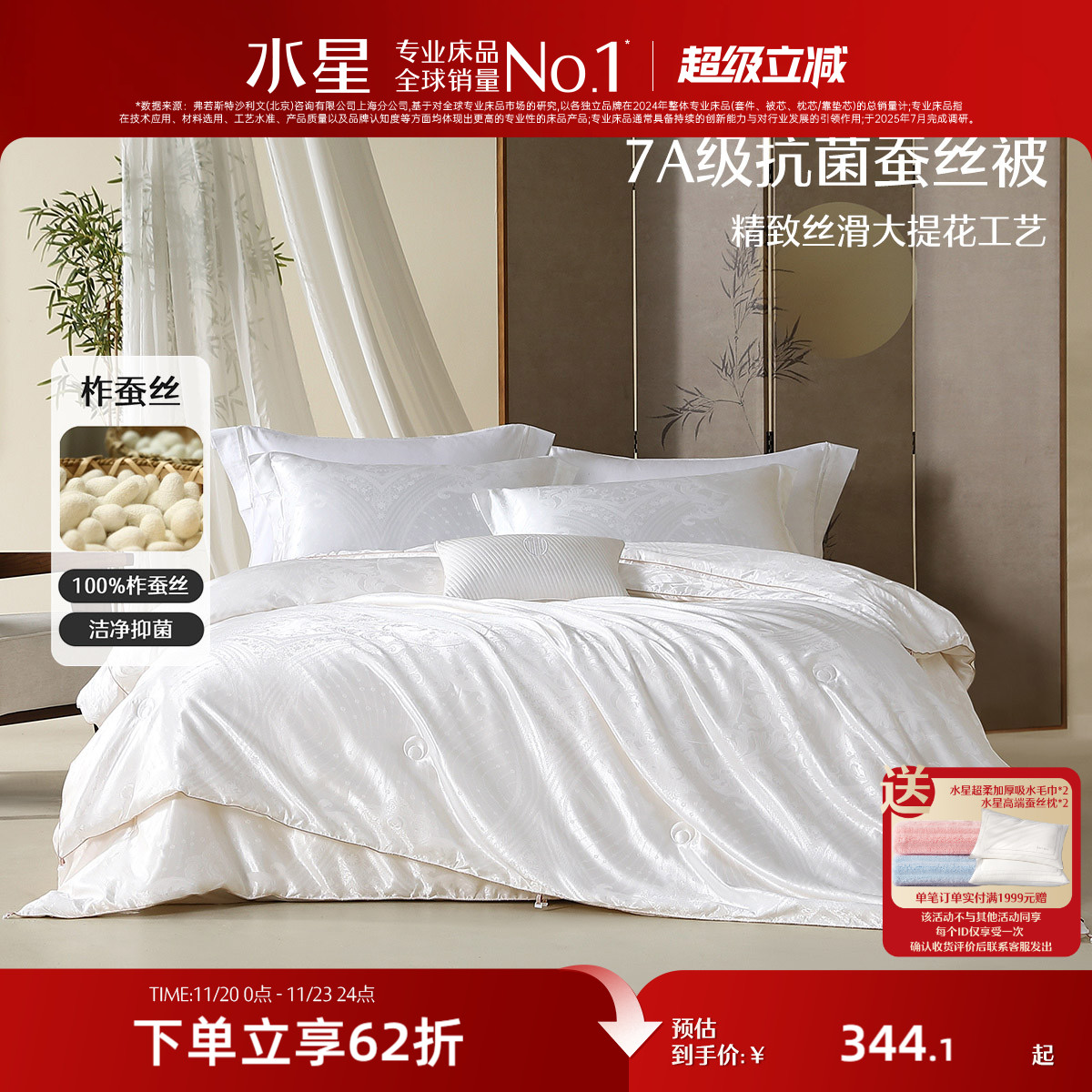 水星家纺被子100蚕丝被四季通用