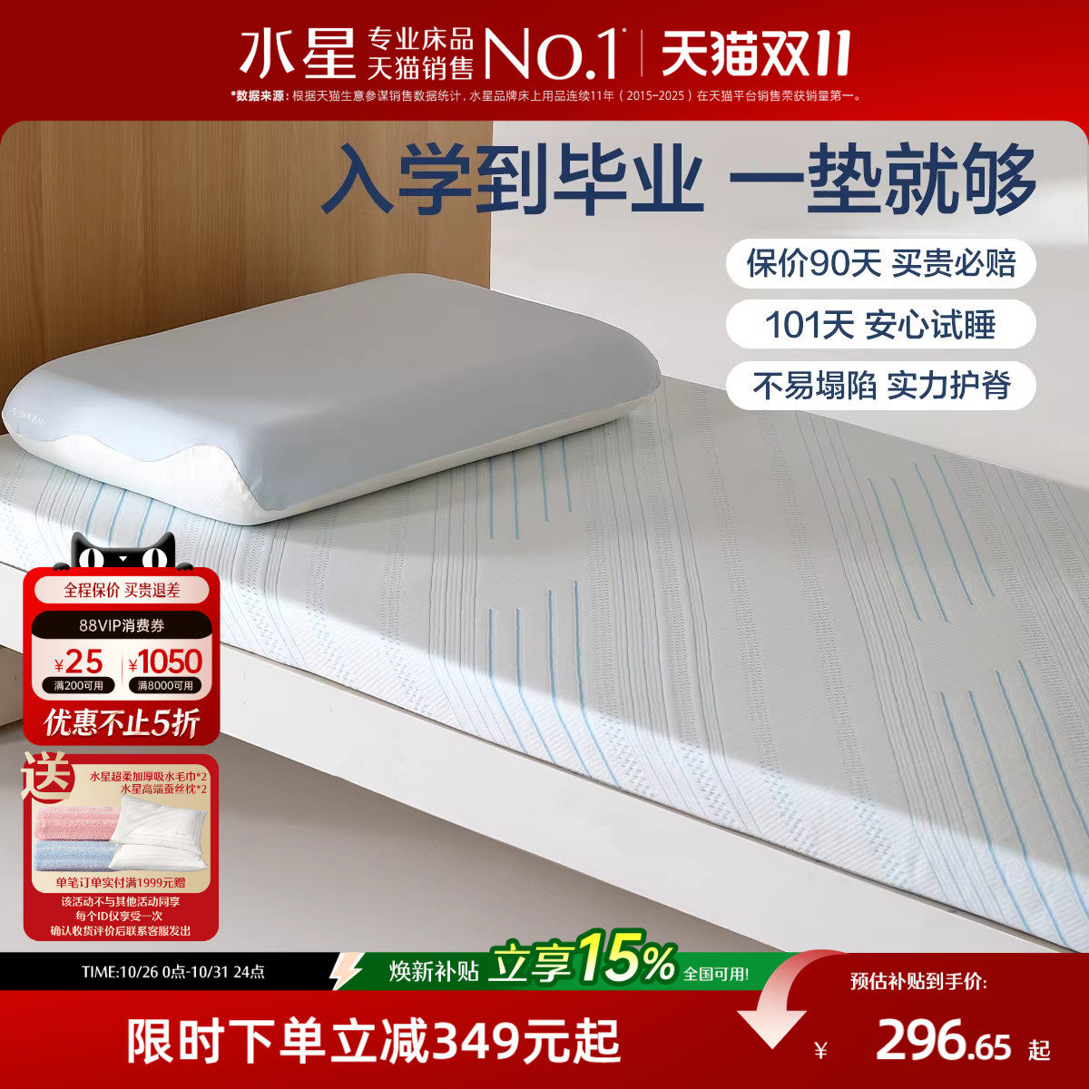 水星家纺学生宿舍单人床垫抗菌记忆棉软床垫床褥软垫租房专用床品